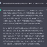 ChatGPT SearchとPerplexityで「従来型ネット検索が終わる」って