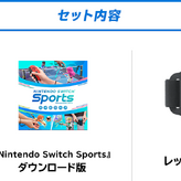 5000円お得な『Nintendo Switch Sportsセット』発売。本体とDL版に