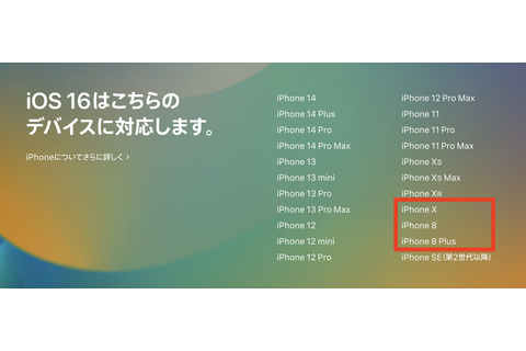 iOS 16登場、ワンタップで人物切り抜きが可能になってコラ祭り必至。ただし二重の足切りあり 画像