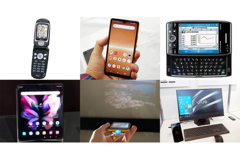 これからの20年と「スマホの次」に向けて、これまでの20年を振り返る(石野純也) 画像