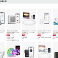 SwitchBotのスマートホーム製品がAmazonでセール。リモコンや玄関ロック、人感センサーなど多数 #てくのじDeals