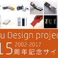 au、INFOBAR20周年記念の『INFOBAR大百科展』開催 『ニシキゴイ飴』など記念グッズも