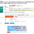 27型4K・USB-C対応IPS液晶が3万円割れ。NTT-Xがフィリップス製品セール中