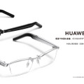 聴こえるメガネ HUAWEI Eyewear 2、OWNDAYSモデル発売。4スタイルx2色、店頭でも買えます