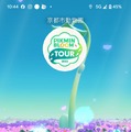 ピクミン ブルーム今年最後のツアー「Pikmin Bloom Tour 2023：京都（岡崎エリア）」レポート。もちろんNintendo KYOTOにも行ってきました