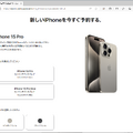 Apple Storeでソフトバンク契約をするとiPhoneが安く買える仕組みを解説（石野純也）