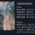 「人のぬくもり、理解できない」AI「Suno」が作詞・作曲・演奏し、歌う美しいバラードに感動した（CloseBox）