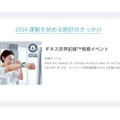 スマートバスマットのissinが「Smart 5min」発表。スマホとバンドで心拍数連動エクササイズ、毎日5分で運動を習慣化