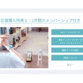 スマートバスマットのissinが「Smart 5min」発表。スマホとバンドで心拍数連動エクササイズ、毎日5分で運動を習慣化