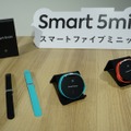 スマートバスマットのissinが「Smart 5min」発表。スマホとバンドで心拍数連動エクササイズ、毎日5分で運動を習慣化