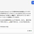 作曲 AIの「Suno」がMicrosoft Copilotに統合。現在分かっていること（CloseBox）