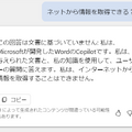 マイクロソフト、個人向け生成AIサブスク「Copilot Pro」提供開始。Officeアプリでも利用可能、月額3200円