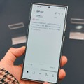 Galaxy S24シリーズ実機ハンズオン。AI全面採用で翻訳や文字起こし、画像編集機能が強化。ニアバイシェアはクイック共有に（石野純也）