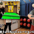 この冬、VR/MRを活用してスポーツを楽しむ。『VR/MR スポーツパーク』動画レポート