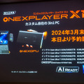 インテルCore Ultra搭載の『ONEXPLAYER X1』3月末に国内発売 約11インチの3-in-1 PC