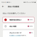 ついに来た「d払いタッチ」を解説、20％還元キャンペーンも。まずはAndroid向け、iPhone対応に期待（石野純也）