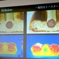 バルミューダ、焼きたて揚げたてを再現する『リベイク』特化トースター「ReBaker」発表。試食＆サーマルカメラ撮影リポート