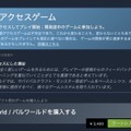 インディー発ゲーム「パルワールド」はなぜ世界的に大ヒットしているのか、分析してわかること（西田宗千佳）