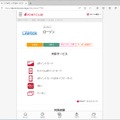 KDDIがローソン経営に乗り出す理由は「スマホを売りたい……わけではない」dポイント・d払いやPayPayなど競合サービスの扱いはどうなる？（石野純也）