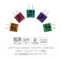 iMacを彷彿とさせるスケルトンボディのUSB PD対応ACアダプタとUSBケーブルを「テクノエッジ購買部」で販売開始