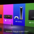 ARメガネNreal に純正 iOS / HDMIアダプタ。iPhoneやニンテンドースイッチ、PS5 / Xbox接続に対応