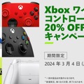 Xbox ワイヤレス コントローラーが20％オフのセール中、カラバリ含めた9色が対象。3月17日まで #てくのじDeals