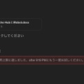 「GPTs」で自分向け推敲支援機能を作ってみる（西田宗千佳）