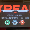 XREAL Air 2 Ultraの出荷が5月末に延期、理由は「世界的に注文が殺到したため」