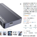 USB4接続のM.2 SSD用外付けケースは罠だらけ、選び方と組み合わせを調査してみた：#てくのじ何でも実験室