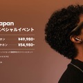 XREALが4周年記念でAnkerコラボ、数量限定でANC無線イヤホンが実質無料(約1万3000円相当) #てくのじDeals