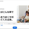 10周年を迎えたGoogle Homeスマートホーム、現在の立ち位置を考える（Google Tales）