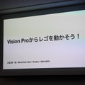 Apple Vision Proが20台集まった「第2回Vision Proパーティー」リポート。先進ユーザーが知見をプレゼン（荻窪圭）