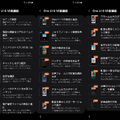 サムスン、生成AI『Galaxy AI』を国内版Galaxy S23やZ Fold 4 / Flip 4にも提供開始。OneUI 6.1アップデート配信