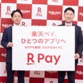 楽天ペイに楽天ポイント＆楽天Edyが統合へ。ポイント還元も変更、金融サービスの連携強化にも注力。狙いを読み解く（石野純也）