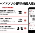 楽天ペイに楽天ポイント＆楽天Edyが統合へ。ポイント還元も変更、金融サービスの連携強化にも注力。狙いを読み解く（石野純也）