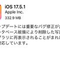 iPhoneで消した古い写真が勝手に復活するバグに注意、iOS 17.5.1で修正。中古iPadで前の持ち主の写真・数年前に消した裸の写真が現れた報告も