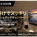 LG 4Kテレビ2024年モデルはAI強化、ゲーミング志向42インチから400万円の壁掛け97インチ有機ELまで