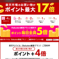 ソフトバンク、楽天対抗のLINEMO新料金「ベストプラン・ベストプランV」発表。利点と選び方 (石野純也)