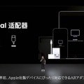 ARグラスNreal AirのiPhone/HDMIアダプタ、9月15日に本体セットで先行販売。単品は10月1日