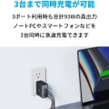 Anker 736 Charger発売。最大100W USB急速充電器が約35％小型化、C2A1の3ポート構成