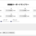 ドラムマシン、シンセ、サンプラーがわずか数分で完成。非プログラマーなのにClaude + Artifactsのプロンプト開発が楽しすぎて限度超える（CloseBox）