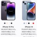 決戦は9月9日9時。iPhone 14 ＆ 新AirPods Pro予約への戦いはもう始まっている？