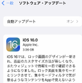 iOS 16登場、ワンタップで人物切り抜きが可能になってコラ祭り必至。ただし二重の足切りあり