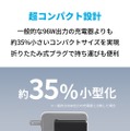 Anker 736 Charger発売。最大100W USB急速充電器が約35％小型化、C2A1の3ポート構成