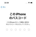 AndroidからiPhoneに機種変更時のデータ移行ガイド　『iOSに移行』アプリの使い方と事前準備