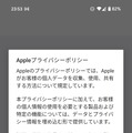 AndroidからiPhoneに機種変更時のデータ移行ガイド　『iOSに移行』アプリの使い方と事前準備