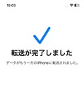 iPhone買い替え時のデータ移行ガイド。iCloudと、古いiPhoneから直接の違い・移行できないものに注意