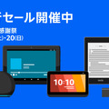 プライム感謝祭、Fire HDタブレットなどAmazonデバイスも大値引き。Echo Buds 62%オフ、Fire TV Stickもお買い得
