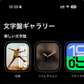 Apple Watch Series 10のデザインと機能を徹底解説。「脱エルメス」の理由（石野純也）