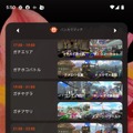 『スプラトゥーン3』がiOS/Androidウィジェット対応。スケジュールや戦歴、そうびをホーム画面で確認